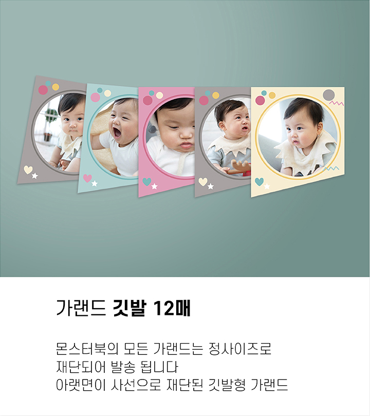 가랜드