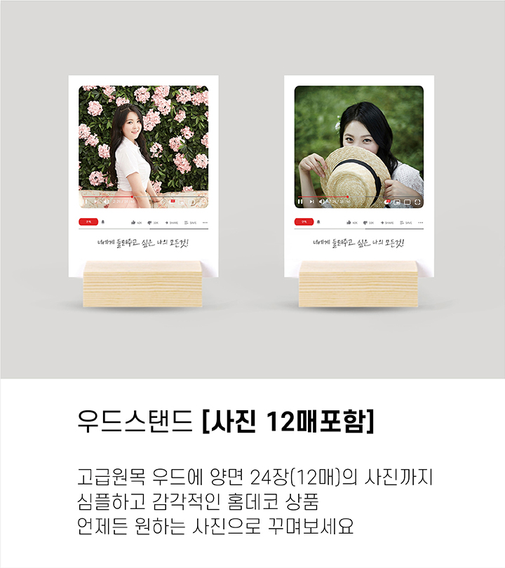 우드스탠드