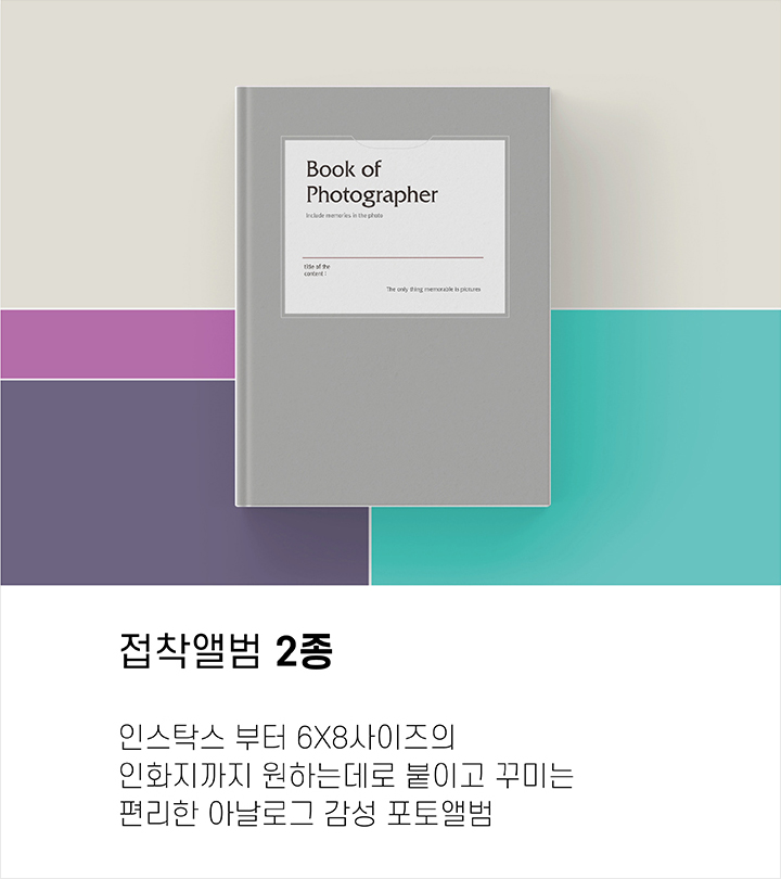 접착앨범