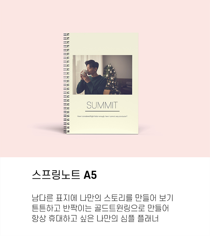 스프링노트