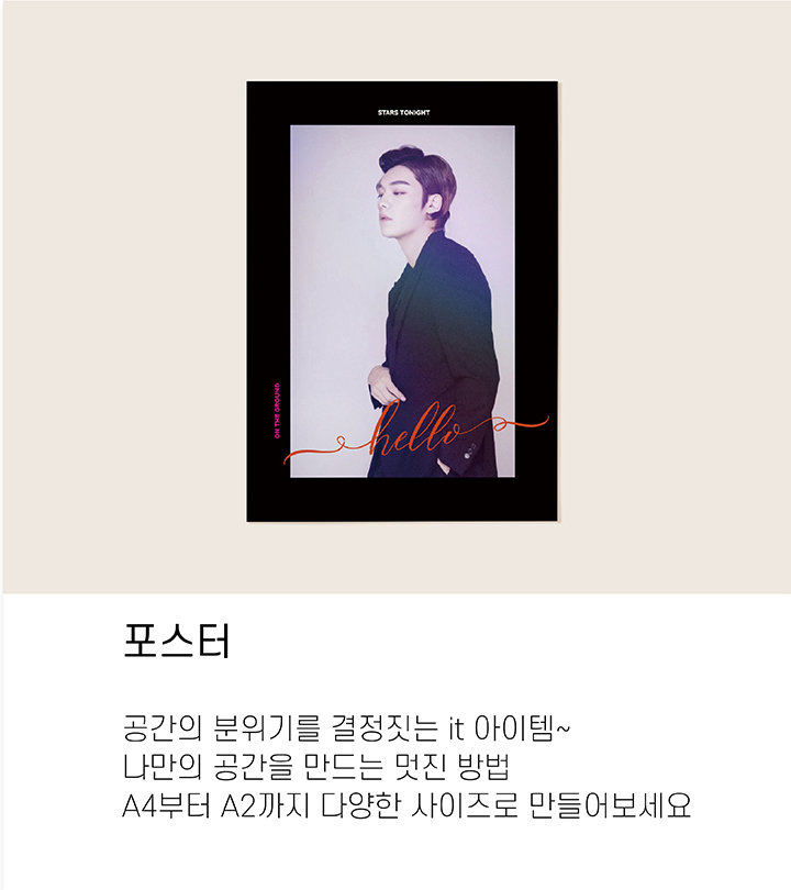 포스터