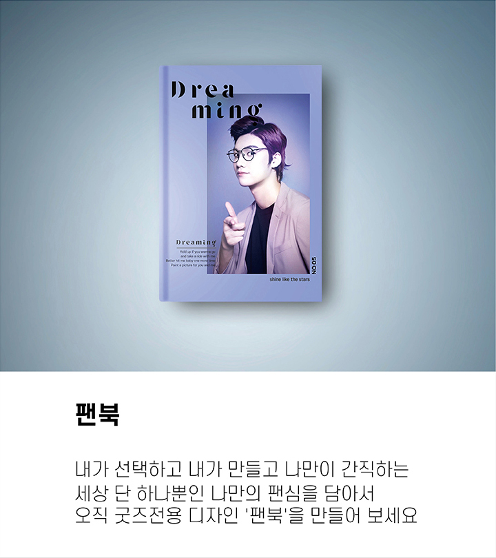 팬북