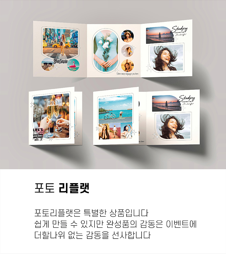 포토리플렛