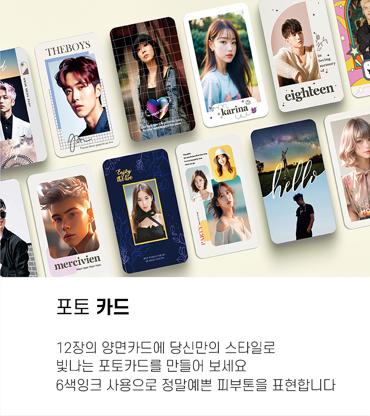 포토카드